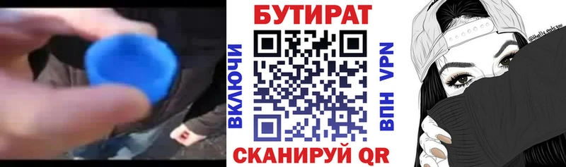 БУТИРАТ GHB Полесск