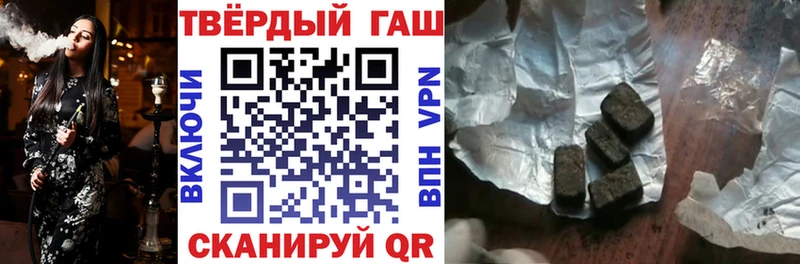 ГАШИШ хэш Полесск