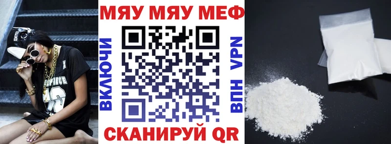 дарнет шоп Полесск Меф мяу мяу